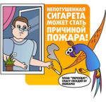 Служба 101 сообщает