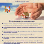 В Кореличском районе стартует профилактическая акция «За безопасность вместе!»